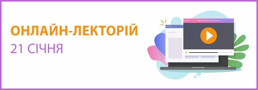 Онлайн-семінар на тему "Паливний" акциз: Новації, ситуації, проблеми. Як працювати в умовах невизначеності"