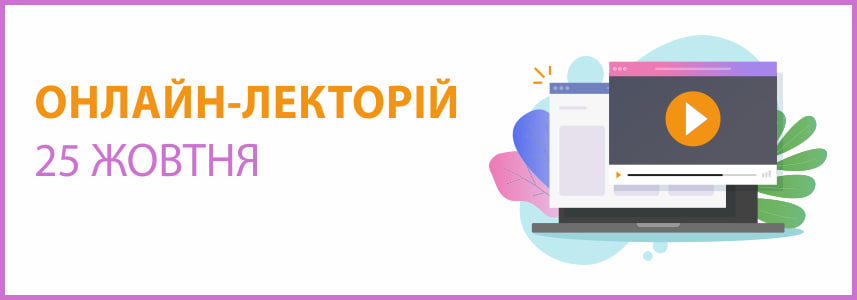 Онлайн-семінар на тему: "Податок на прибуток, ПДФО та ЄСВ: звітуємо за 9 місяців" Онлайн-семінар на тему: "Податок на прибуток, ПДФО та ЄСВ: звітуємо за 9 місяців"