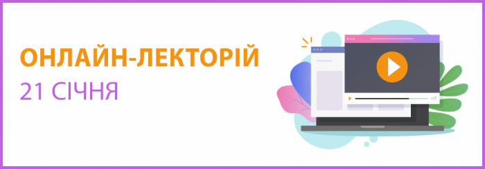 Онлайн-семінар на тему "Паливний" акциз: Новації, ситуації, проблеми. Як працювати в умовах невизначеності"