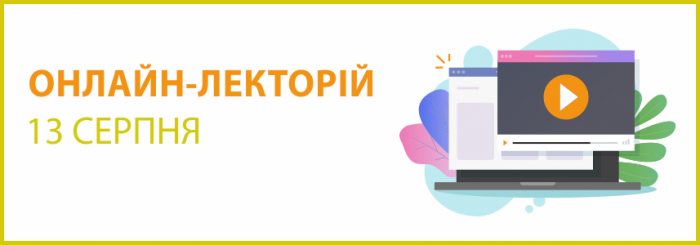 Онлайн-семінар на тему "Практика оподаткування ПДФО та військовим збором у 2020 році. Соціальне страхування та звітність з ЄСВ"