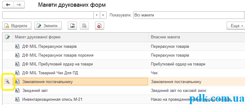 макет 9 укр