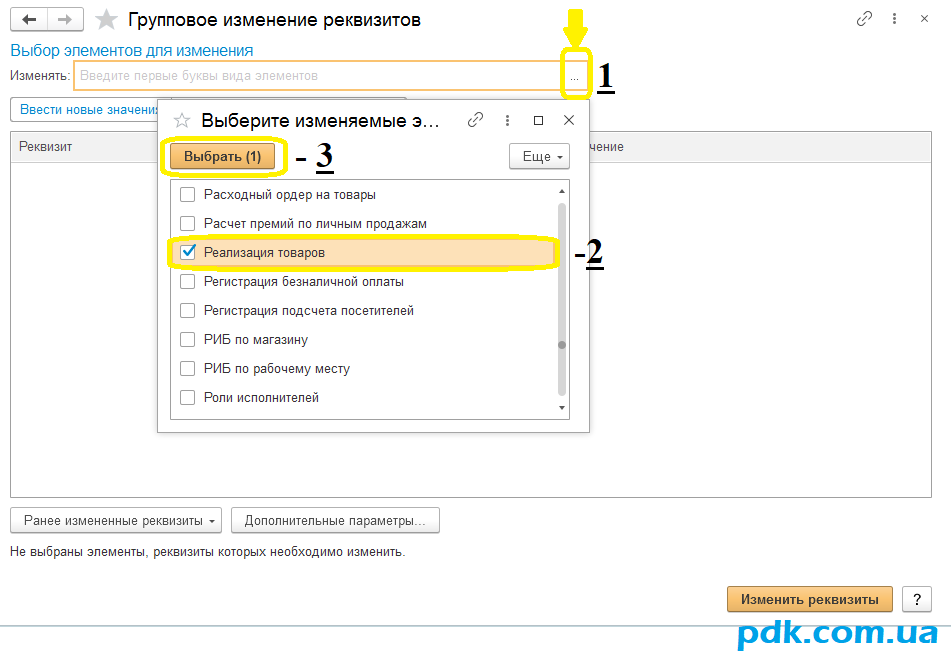 Групповая обработка 5