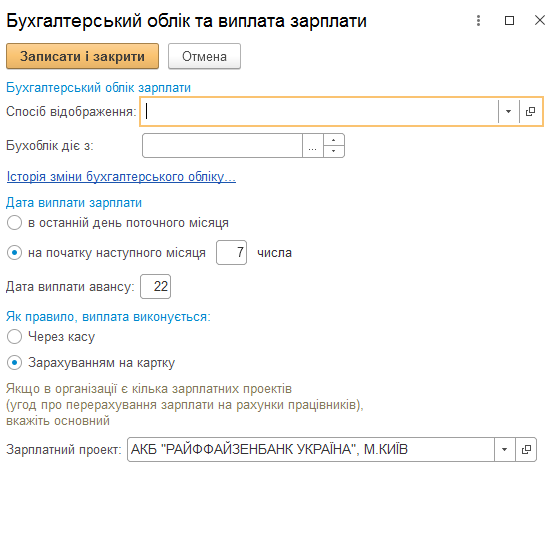 Бухучет и выплата зп укр.png Бухучет и выплата зп укр.png