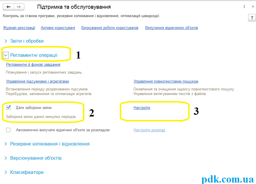 Запрет 2 укр