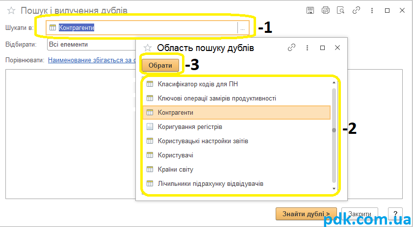 Поиск дублей 3 укр Поиск дублей 3 укр