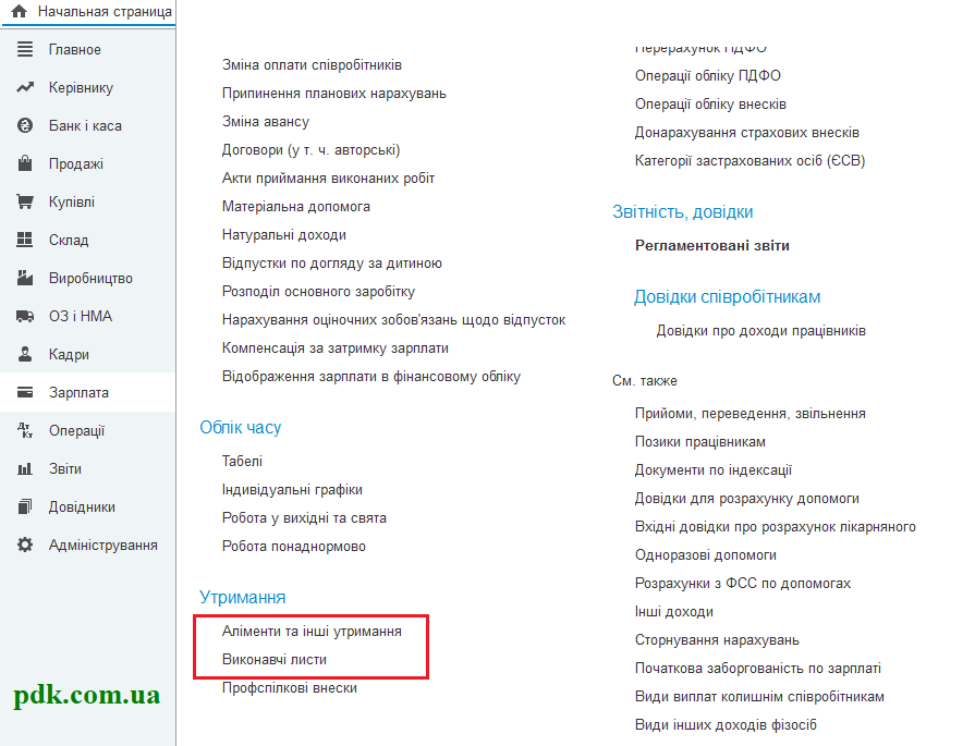 журналы док укр.png журналы док укр.png