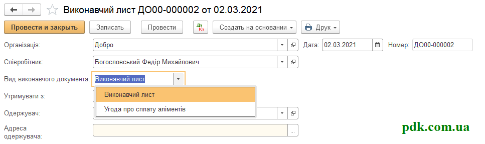 шапка исп лист укр.png шапка исп лист укр.png