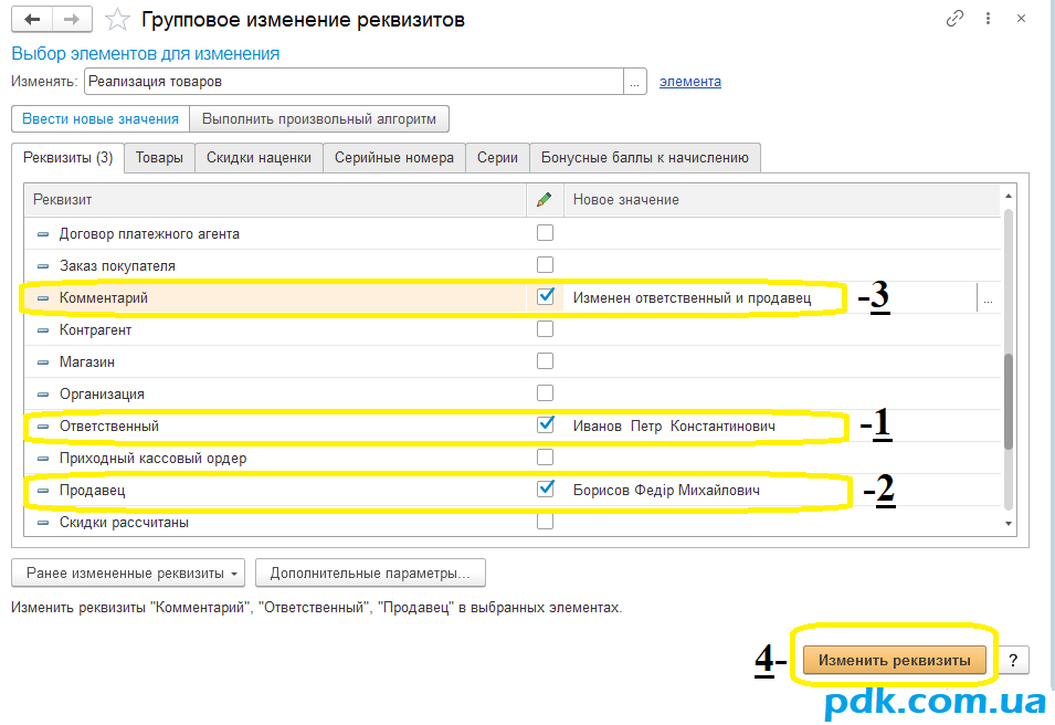 Групповая обработка 10