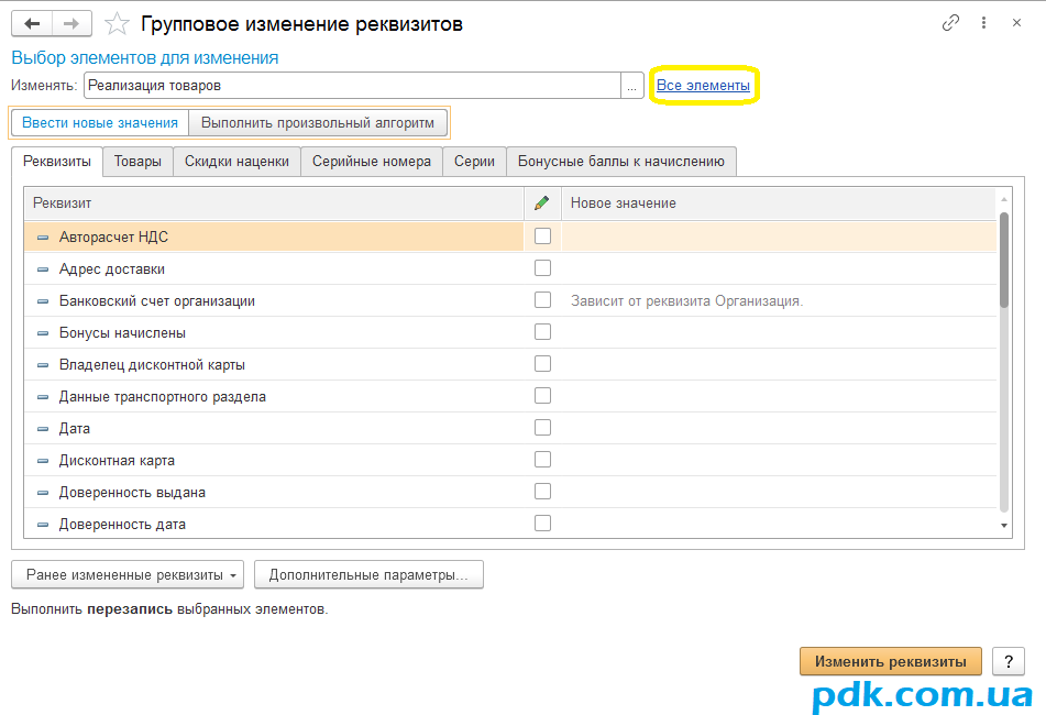 Групповая обработка 6