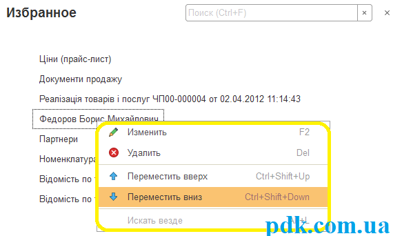 Избранное 5 укр