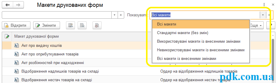 макет 4 укр