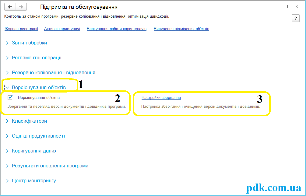 версионирование 2 укр 