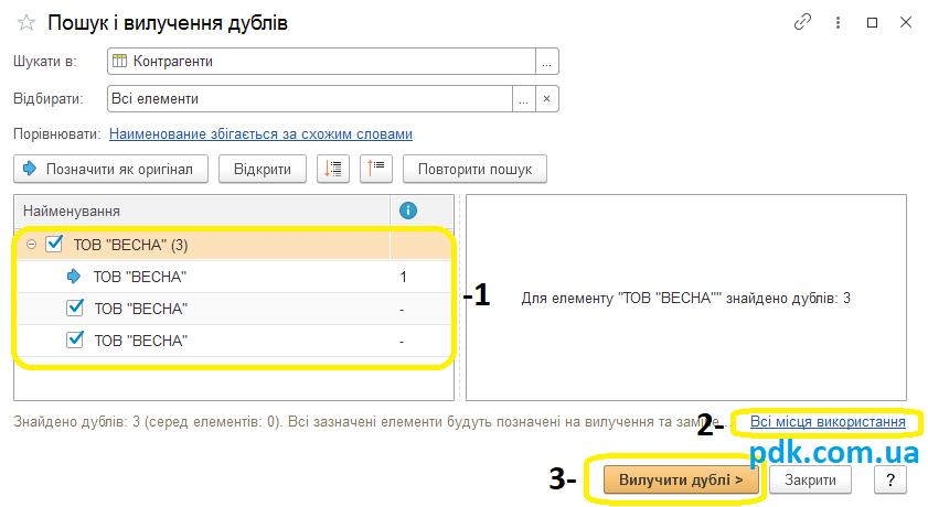 Поиск дублей 7 укр Поиск дублей 7 укр