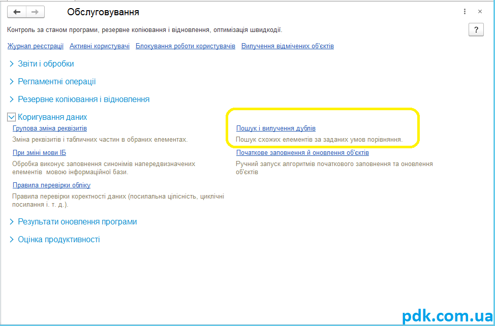 Поиск дублей 2 укр Поиск дублей 2 укр