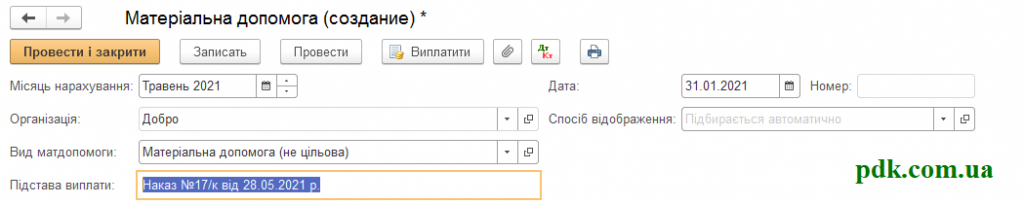 шапка док матпомощь укр.png
