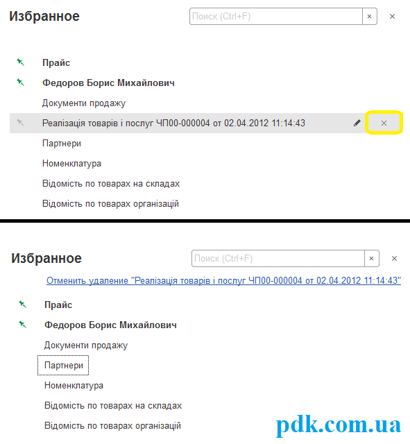 Избранное 8 укр Избранное 8 укр