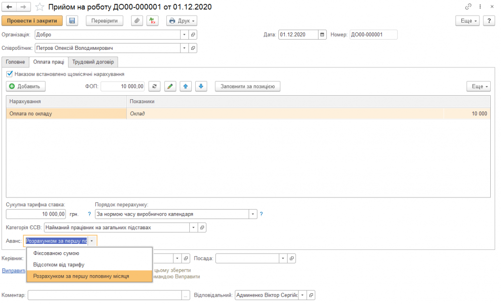 Прием на работу укр.png Прием на работу укр.png