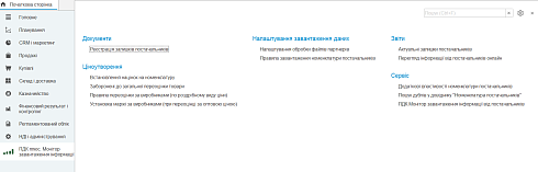 Опис підсистеми