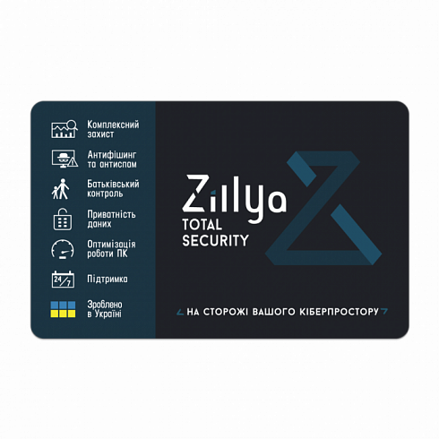 Zillya Total Security