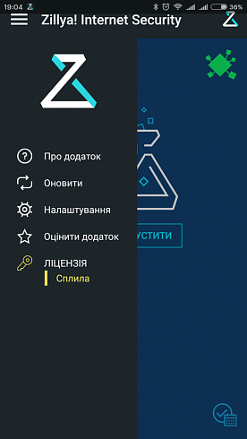 Меню Zillya! Internet Security for Android