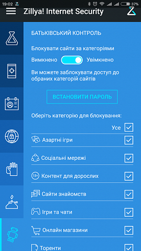 Батьківський контроль Zillya! Internet Security for Android