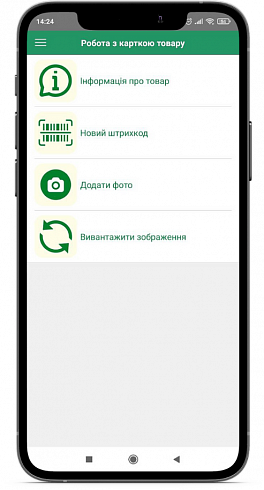 ПДК мобільний склад.Робота з карткою товару на мобільному пристрої (телефон, планшет, ТЗД) для BAS