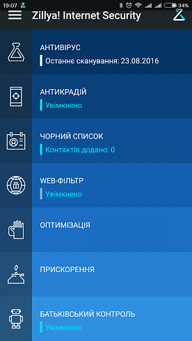 Головна сторінка Zillya! Internet Security for Android