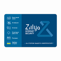 Zillya! Internet Security 1 ПК/ 1 рік