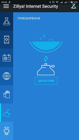 Прискорювач Zillya! Internet Security for Android
