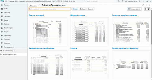 BAS Малий Бізнес ПРОФ. Комплект на 5 користувачів. Звіти 