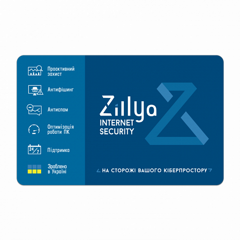 Zillya! Internet Security
