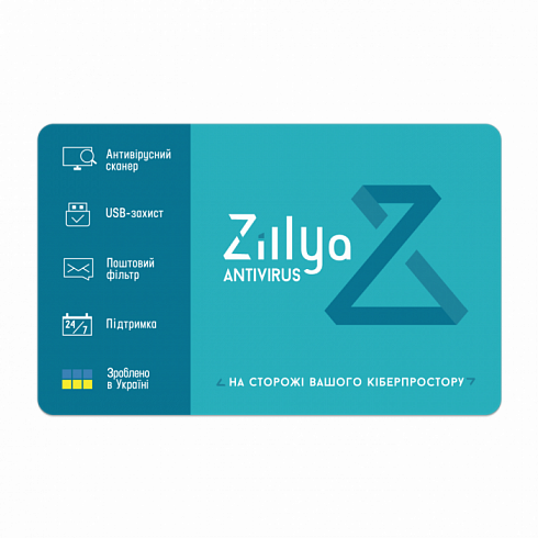 Zillya! Антивірус