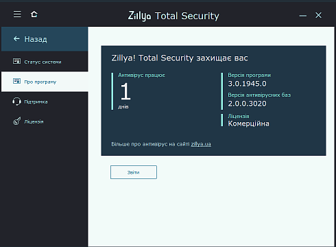 Опис програми Zillya! Total Security