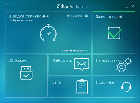Головна сторінка Zillya! Антивірус