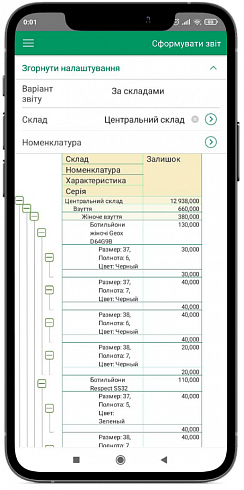 ПДК мобільний склад. Перегляд залишків(за складами; номенклатурою,серіями) на мобільному пристрої для 1С:Підприємства;BAS