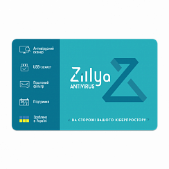 Zillya! Антивірус 2 ПК/ 1 рік