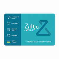 Zillya! Антивірус 2 ПК/ 1 рік