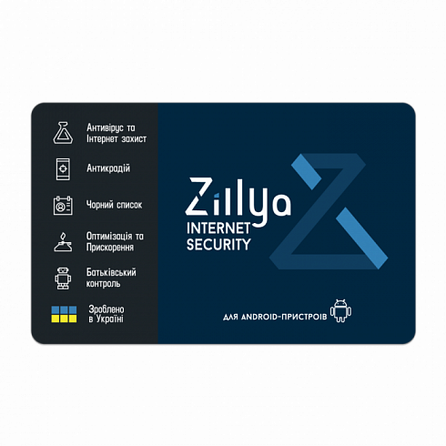 Zillya! Internet Security for Android