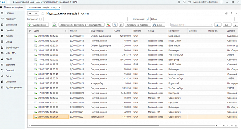 BAS БУХГАЛТЕРІЯ КОРП(Business automation software for accounting. CORP). Форма списку документа 