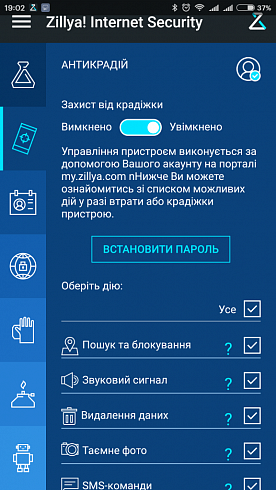 Антикрадій Zillya! Internet Security for Android